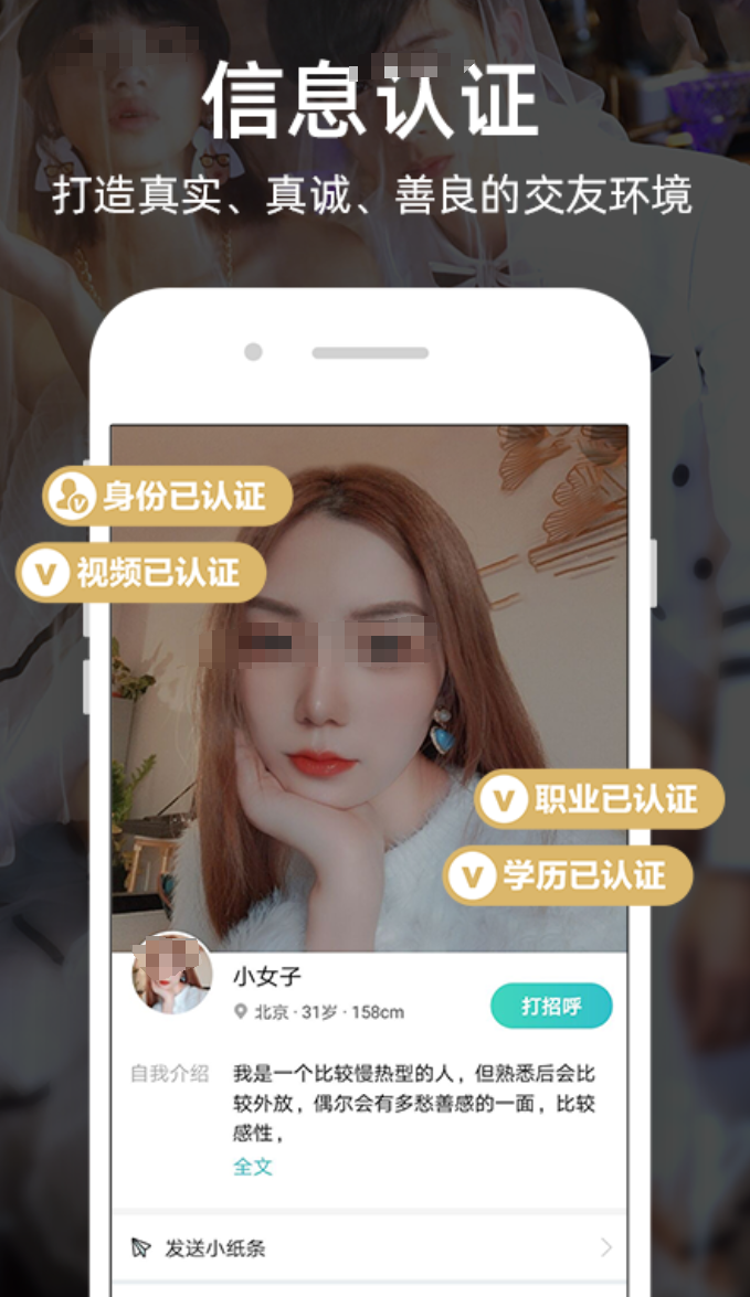 好用的真正免费找对象软件有哪些