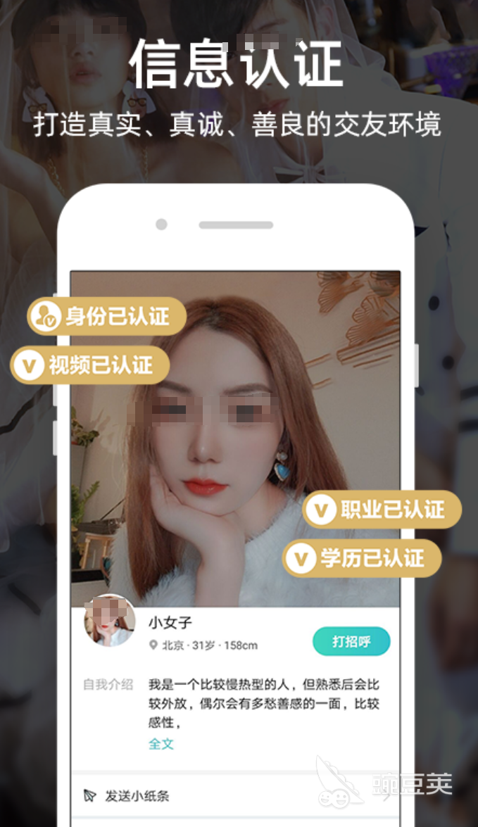 真正不用钱找对象软件分享 高人气无套路零费用相亲交友App榜单截图
