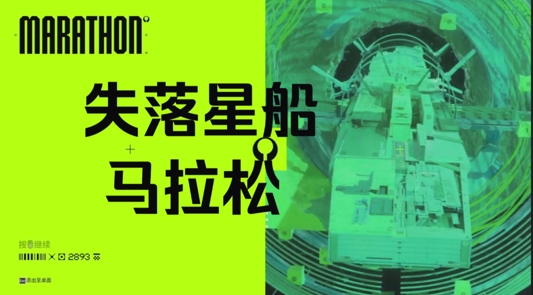 失落星船马拉松加速器怎么选 实用的失落星船马拉松加速器分享截图