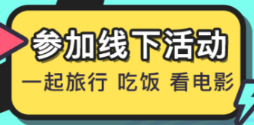 同城交友软件有没有 非常火爆的交友的软件分享截图