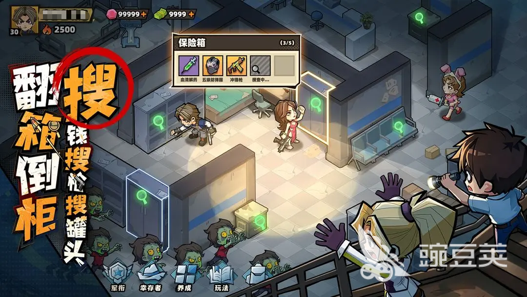 生存33天 新手入门与33天生存全流程教程截图