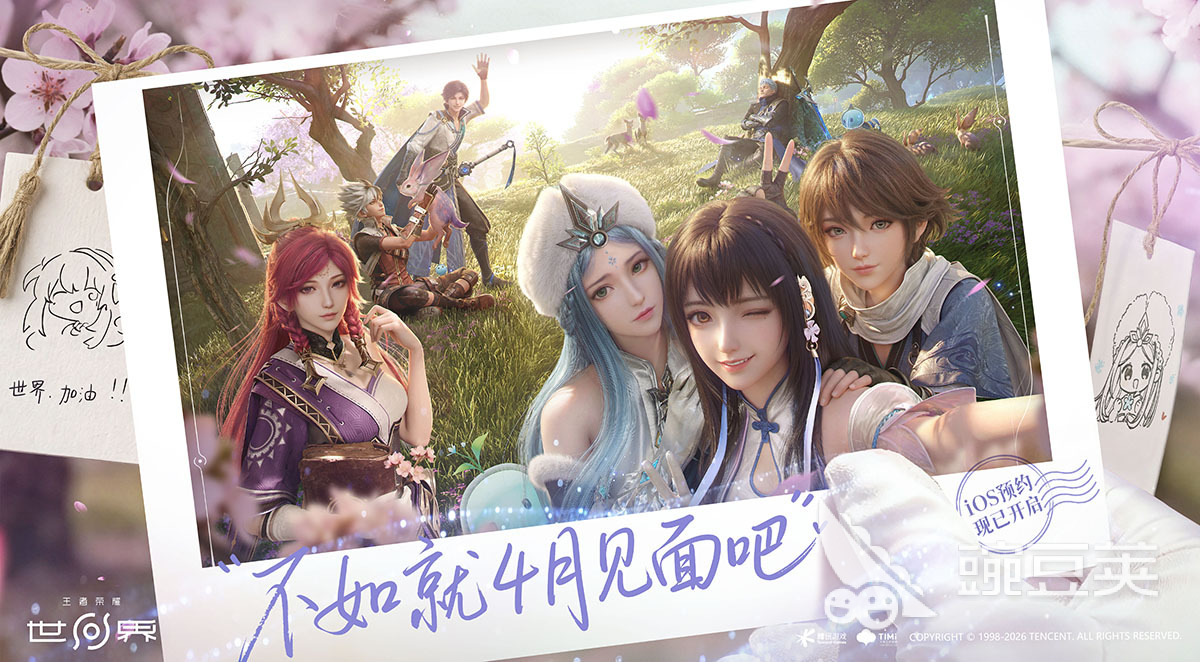 王者荣耀世界公测时间及上线日期