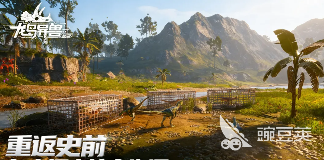 龙岛异兽起源是中国游戏吗 龙岛异兽起源是不用网络游戏吗截图