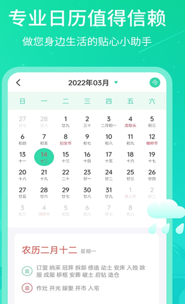高人气的天气预报软件有哪几款 值得分享的天气预报软件合辑截图