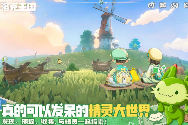 洛克王国世界分享配置盘点 洛克王国世界推荐配置是什么