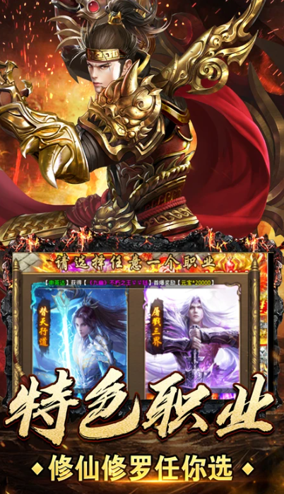 传奇手游经典版大全