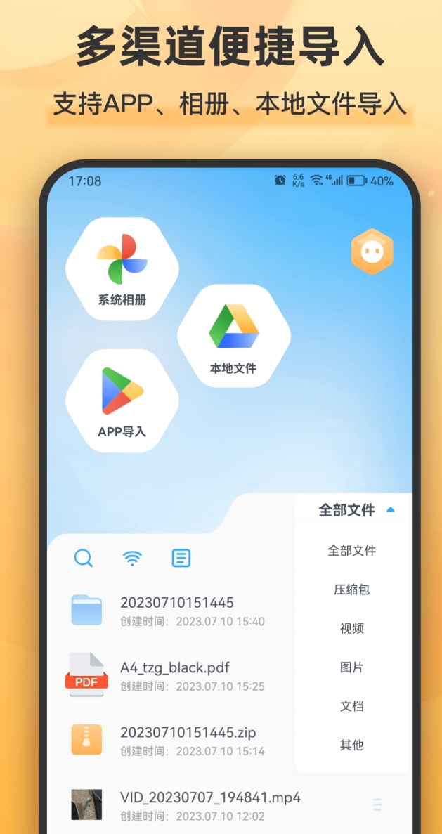 不用钱6before_4pdf压缩软件榜单合集 值得分享的免费pdf压缩软件榜单截图