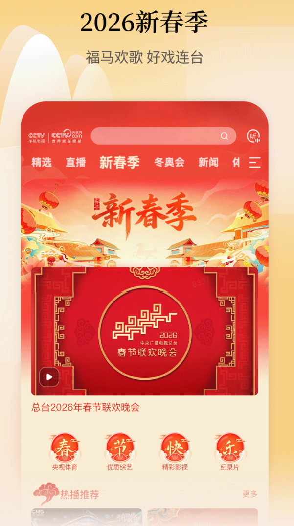 哪个软件看电视剧最全还免费大全