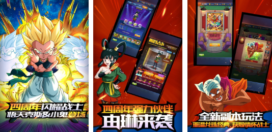 人气较高的七龙珠游戏盘点