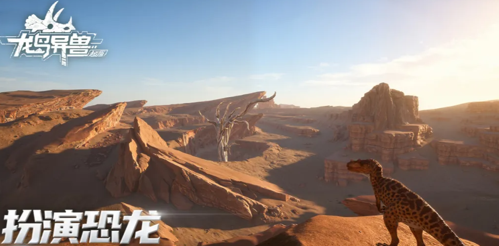 龙岛异兽起源手机能玩吗 龙岛异兽起源游戏手机版能上国产吗