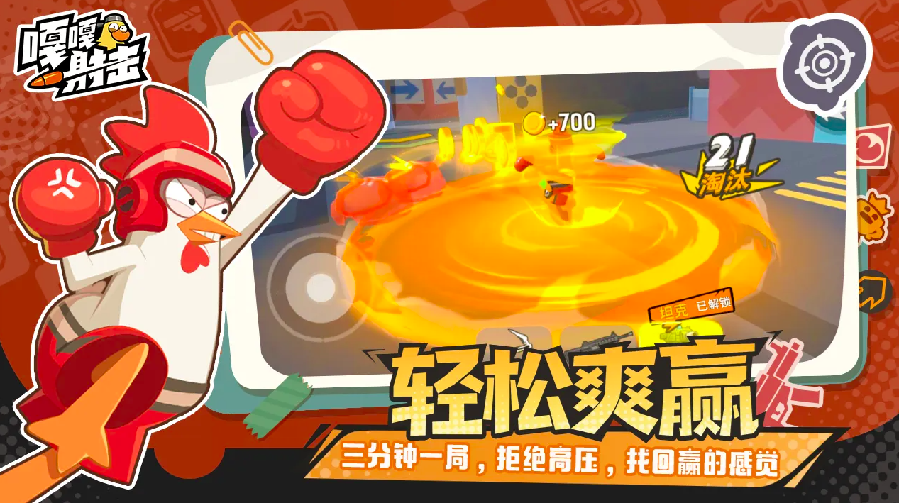 嘎嘎射击在哪下载