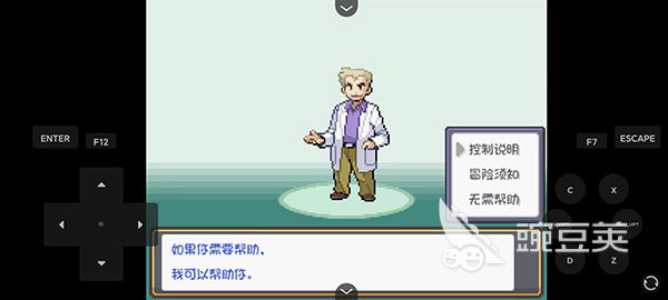 口袋妖怪2026火爆的游戏介绍 口袋妖怪人气高口碑佳的精选作品分享截图