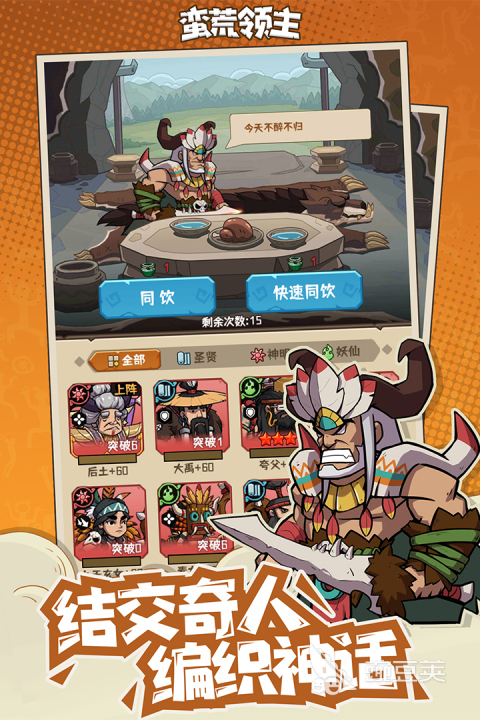 蛮荒领主公测时间确定了吗 蛮荒领主公测日期最新消息截图