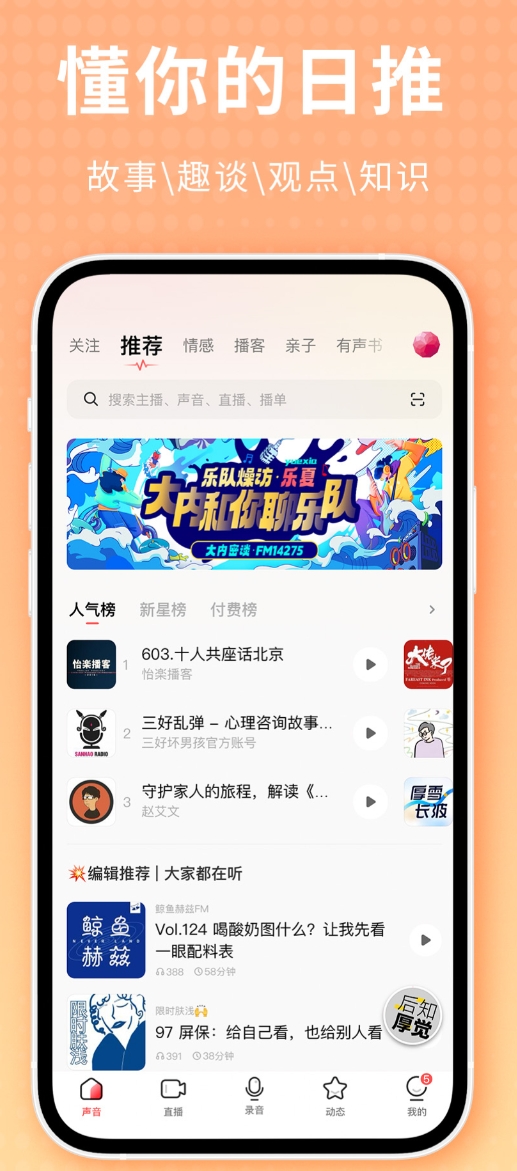 火热的不用钱听歌音乐app榜单合集 热门的免费听歌音乐app有哪几款截图
