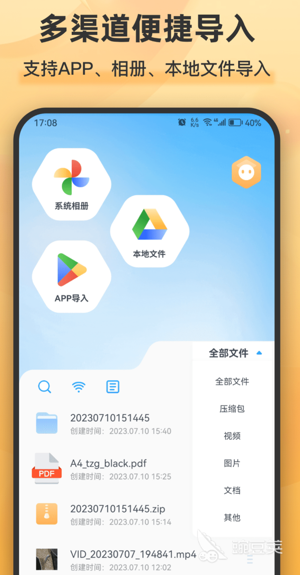 不用钱实用的PDF压缩软件分享：高效无损压缩工具榜单