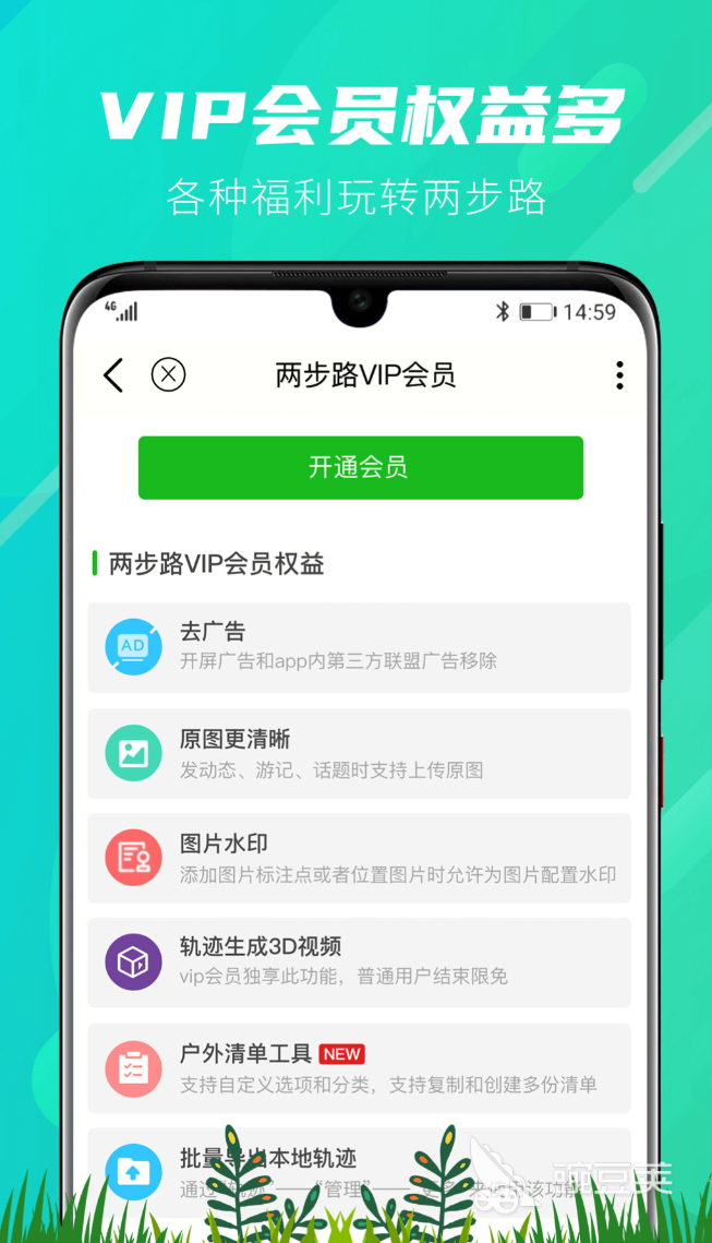 行程轨迹记录App分享 2024年高精度、低耗电、支持离线的实用行程追踪工具榜单合集截图