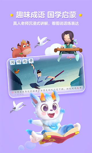 识字游戏免费版推荐