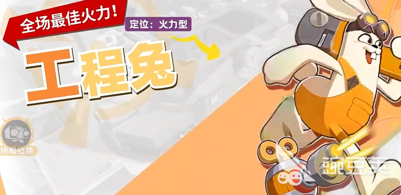 嘎嘎射击工程兔 嘎嘎射击工程兔玩法解析与实战技巧截图