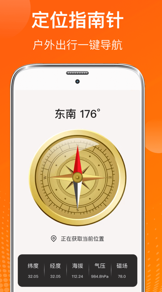 好用的室内温度app哪个准