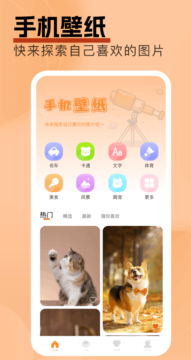 好用的自动整理手机桌面的软件有哪些