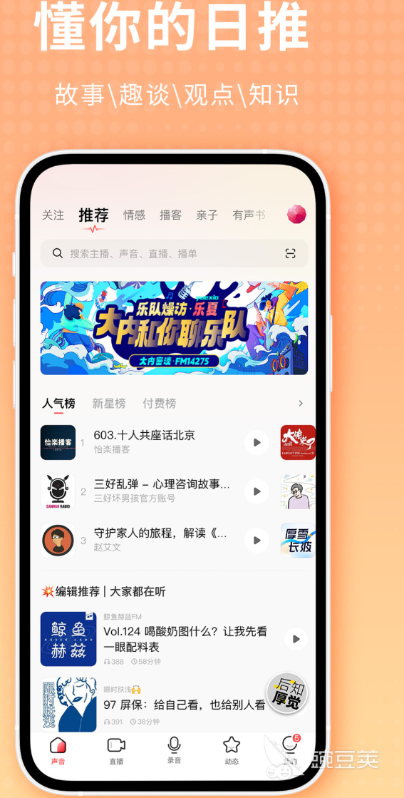 不用钱听歌音乐App榜单合集 人气高且真正免费的火爆的音乐播放软件分享截图