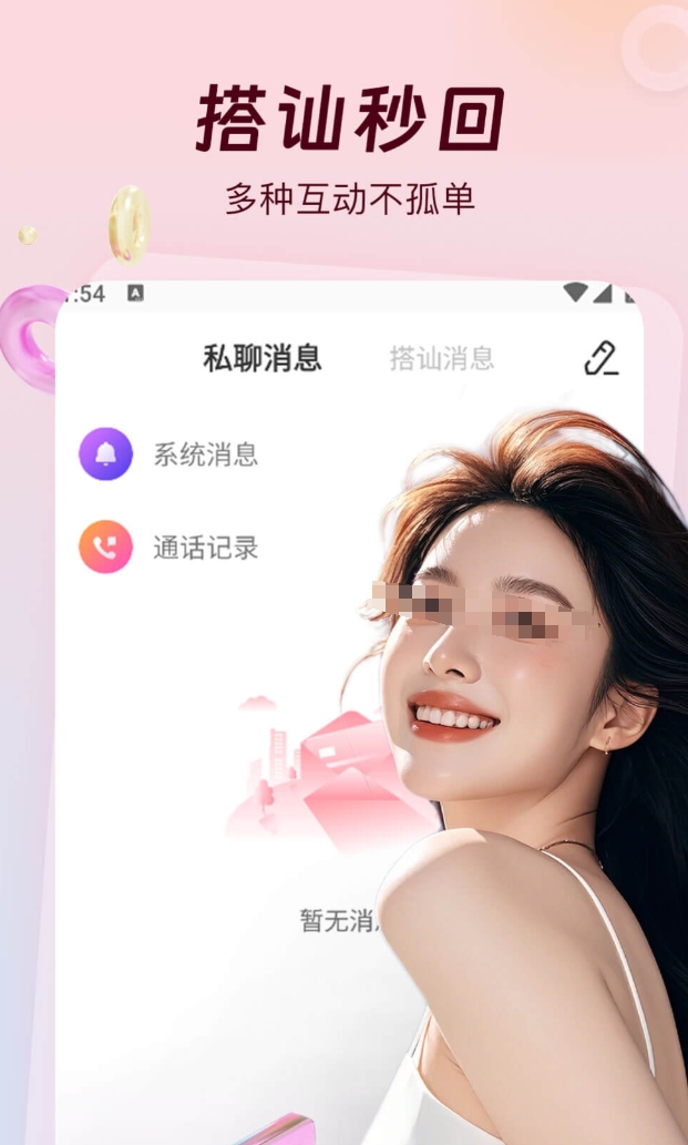 最安全的加密聊天软件有哪几款 哪个是最安全的加密聊天软件截图