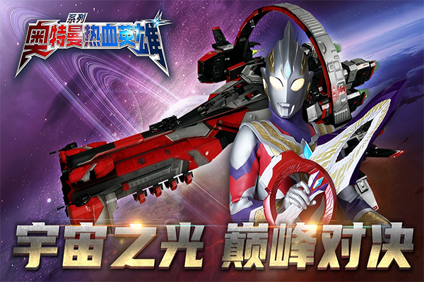 奥特曼大全系列