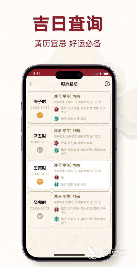 算命软件哪些准 2024年真实用户口碑分享的算命APP榜单合集截图