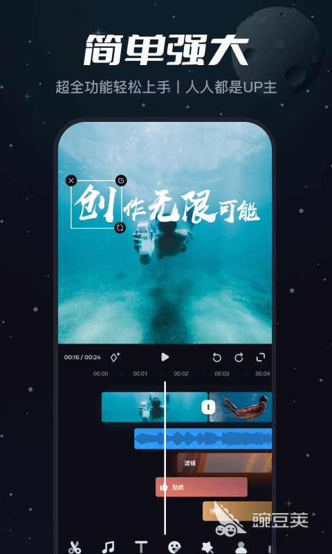 最火的特效软件有哪几款 2024火爆的特效APP分享合辑截图