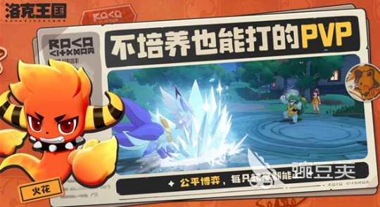 洛克王国世界精灵亲密度查看方法 洛克王国世界亲密度作用与提升技巧截图