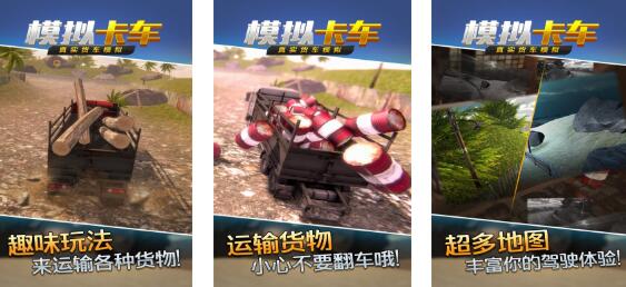 手机上模拟实际驾车的软件有哪几款 2026真实驾驶游戏榜单截图