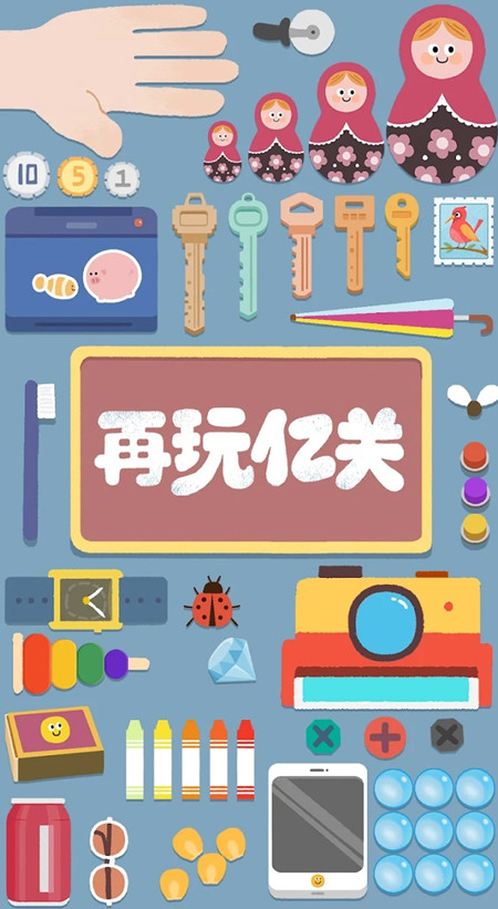 50个儿童耐玩游戏有哪几款 2026有趣的儿童游戏手机版合辑截图