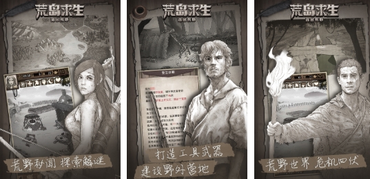 有趣的荒岛求生小游戏合辑 经典的荒岛求生游戏手机版榜单合集2026截图