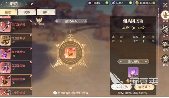 星神纪元战印获取方法 星神纪元战印在哪里购买截图