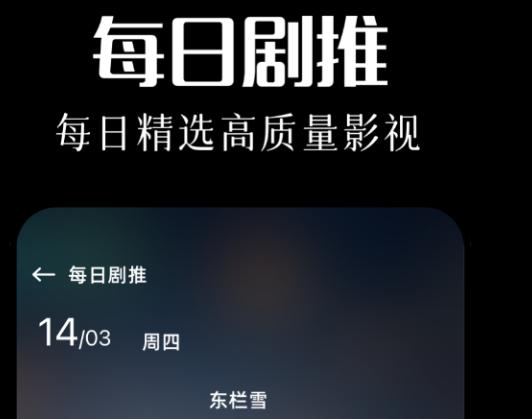 高人气的不用钱追剧app下载有哪几款 下载量高的免费追剧app下载榜单截图