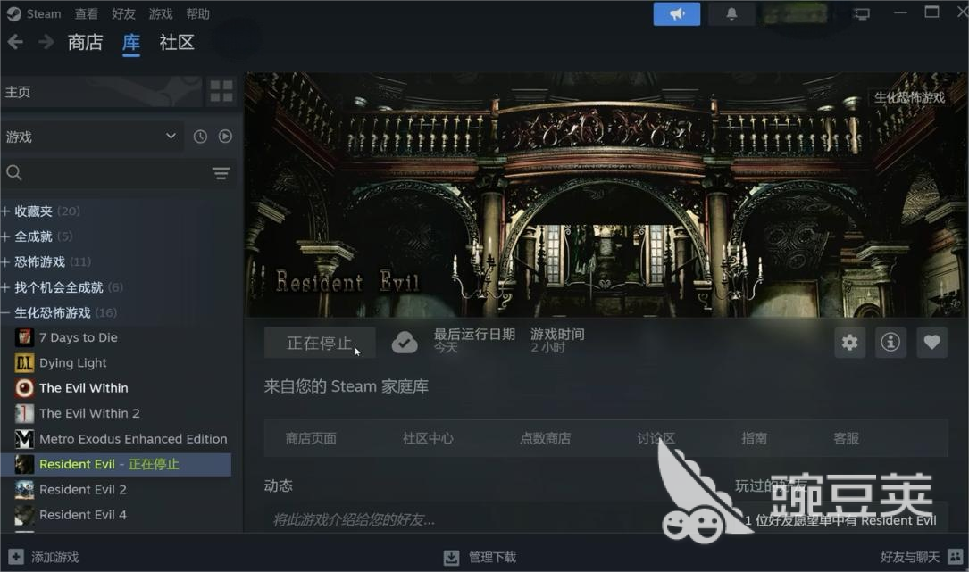 生化危机启示录1闪退进不去游戏？全面解决方法汇总