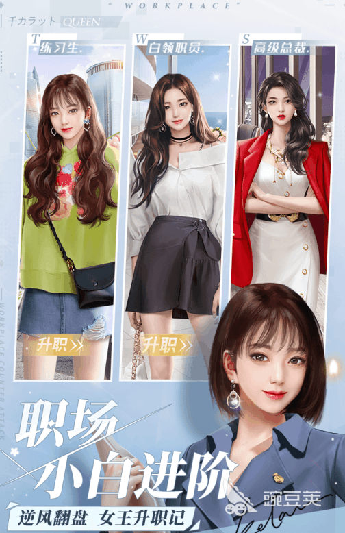 有美女的游戏小游戏合辑 2026年高人气美女角色游戏手机版分享截图