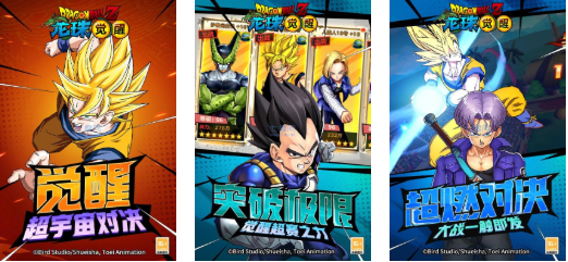 受欢迎的龙珠超游戏有哪几款 有趣的漫改游戏介绍2026截图