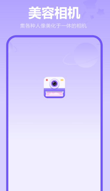 火爆的徕卡相机app下载介绍