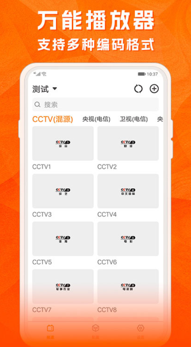 下载量高的免费看球直播app合集
