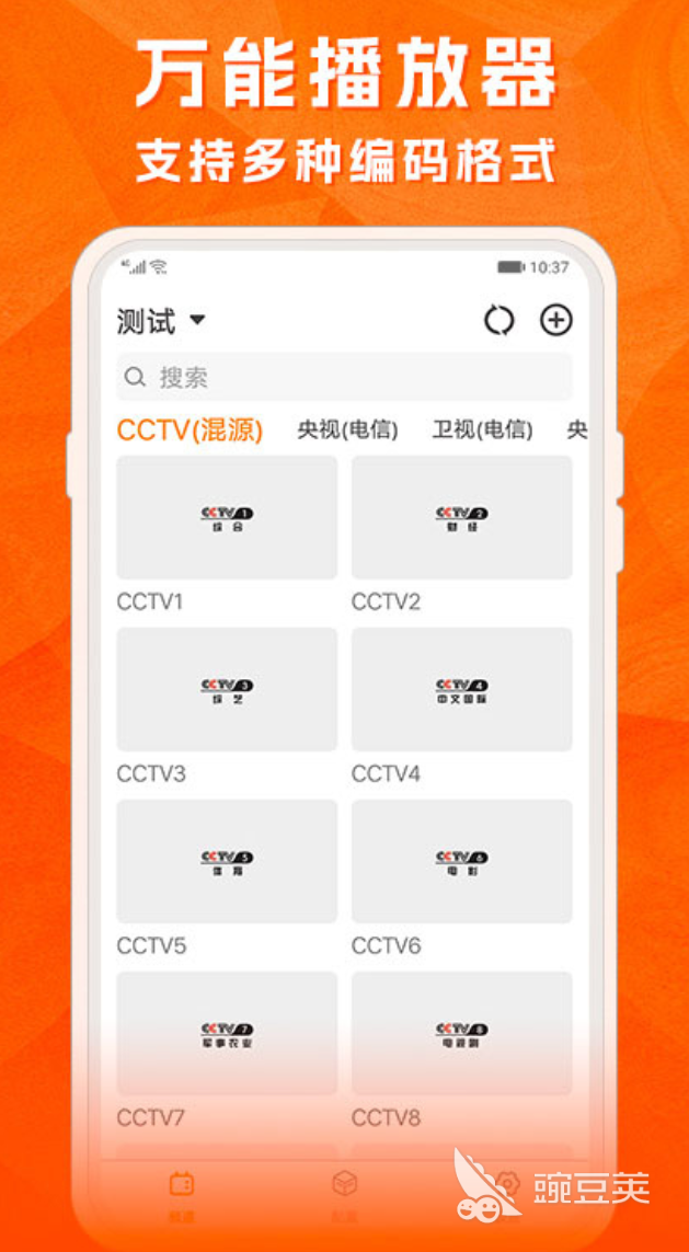 不用钱看球直播APP分享 高人气零门槛足球篮球赛事直播安卓APP榜单截图