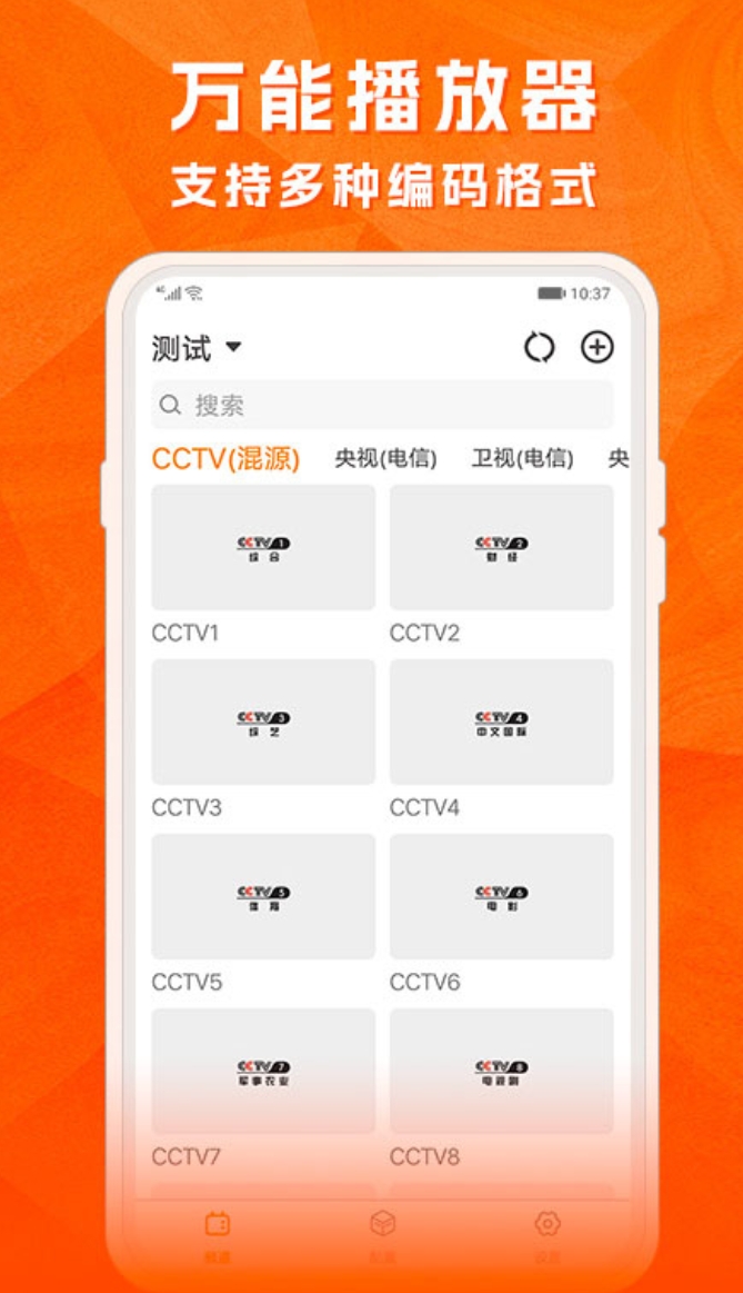 下载量高的不用钱看球直播app榜单 高人气的免费看球直播app有哪几款