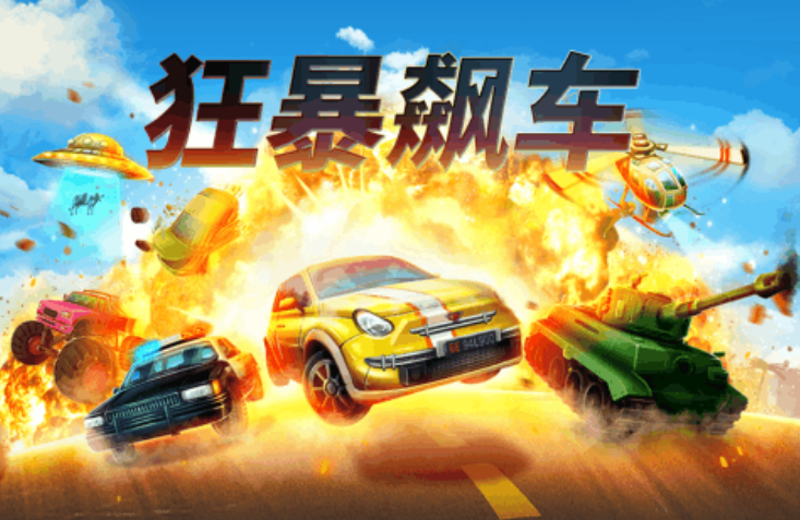 2026流行的飙车游戏下载分享 人气较高的飙车游戏下载推荐截图