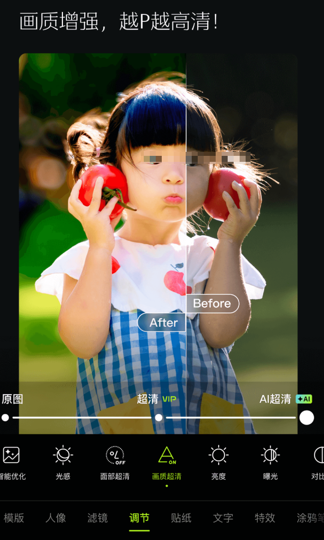 好用的手机p图软件有哪些