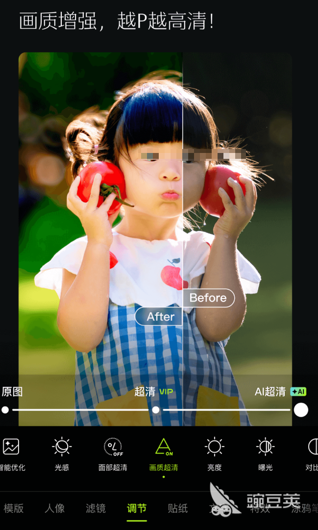 手机P图软件分享 2024年高人气实用修图APP榜单合集截图