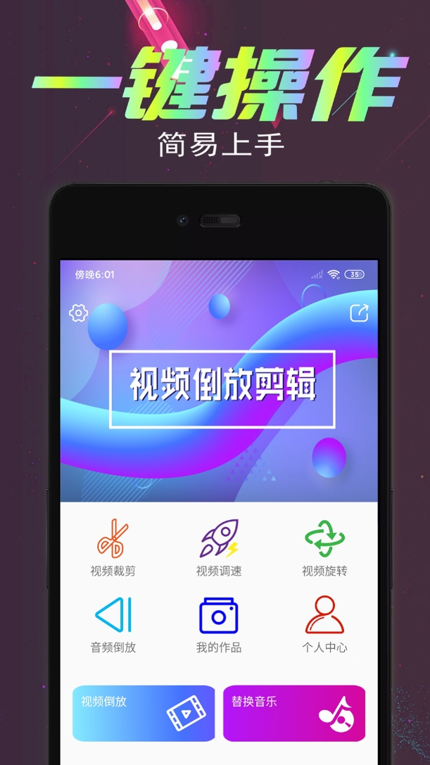 有没有实用的倒放软件榜单 值得分享的倒放软件有哪几款截图