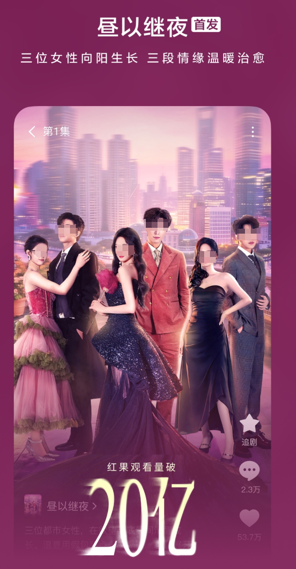 好看的短剧app十大排名免费合集