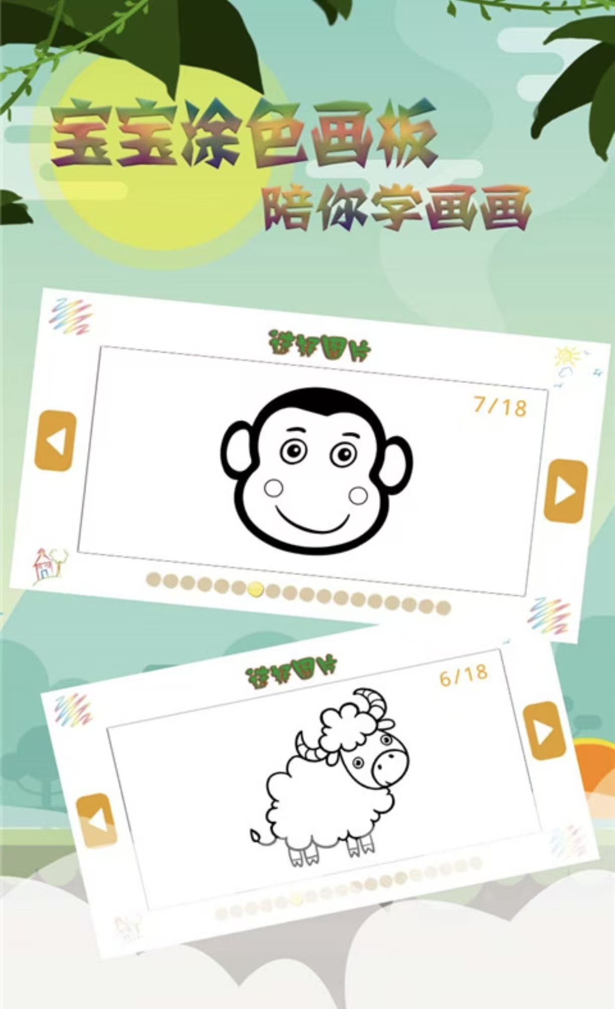 耐玩经典的涂色游戏填色游戏手机版有哪几款 值得下载的涂色填色手游分享2026截图