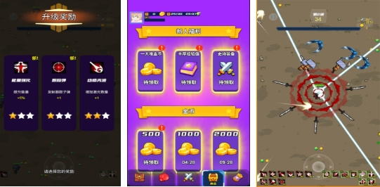 经典的割草游戏介绍 必玩的割草游戏前五名2026截图