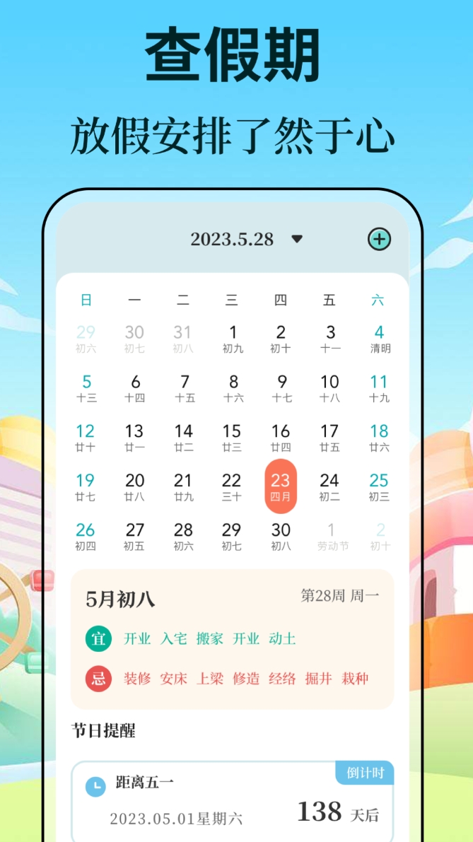 坐公交车下载什么软件榜单 坐公交车下载什么软件有哪几款截图